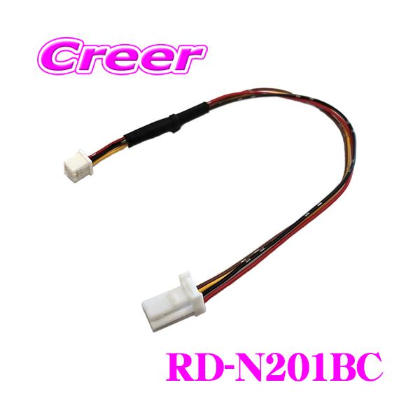カロッツェリア RD-N201BC 純正バックカメラコネクタ変換ケーブル 日産