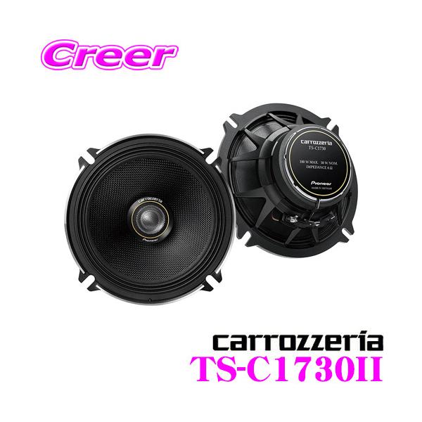 11周年記念イベントが Pioneer carrozzeria TS-C1736SⅡ i9tmg.com.br