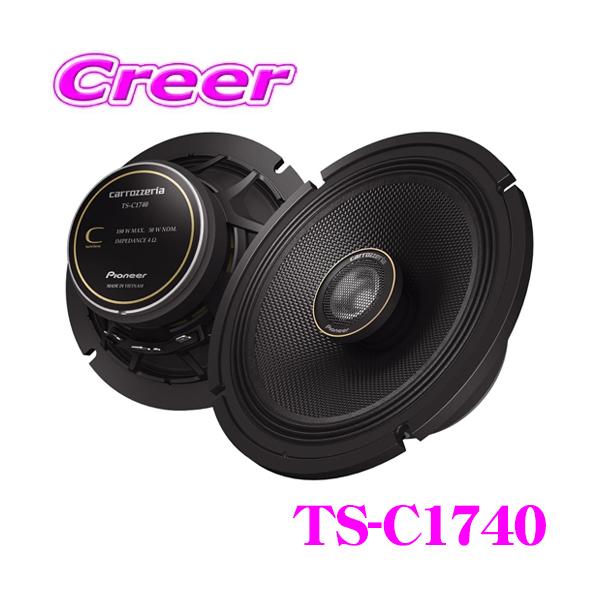 新品未開封 carrozzeria TS-C1740S カロッツェリア TS-C1740S 17cmセパレート2ウェイスピーカー