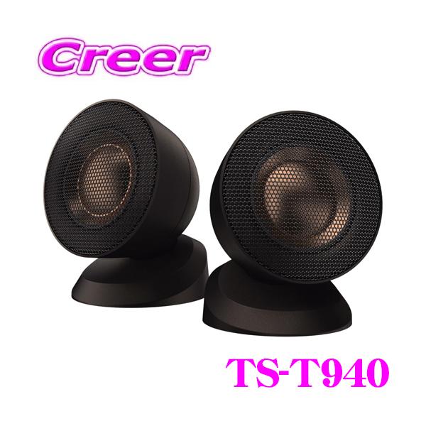 他サイト： カロッツェリア TS-T940 3.6cm バランスドドームトゥイーター チューンアップトゥイーター 2個1組 TS-T930 後継品の商品画像