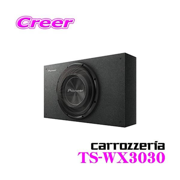 カロッツェリア TS-WX3030 30 cmキャビネットタイプサブウーファー 定格入力:400 W/瞬間最大入力:1500 W