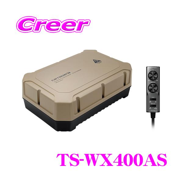 カロッツェリア TS-WX400AS 24cm×14cm パワードサブウーファー 250W