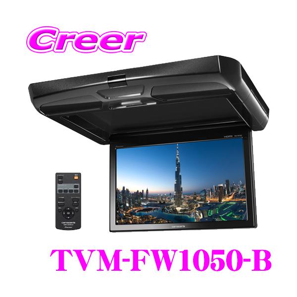 creer-net_carrozzeria-tvm-fw1050-b