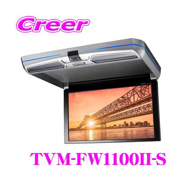 カロッツェリア TVM-FW1100II-B 11インチ ワイドXGA カロッツェリア TVM-FW1100II-B 11インチ ワイドXGA
