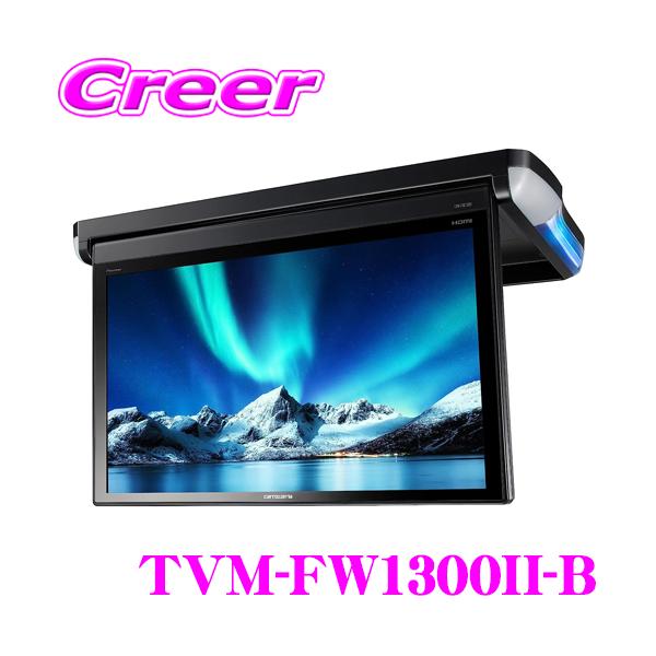 新品未使用最安値‼️ Pioneer TVM-FW1300II-B 楽天市場】パイオニア カロッツェリア TVM-FW1300II-B ブラック