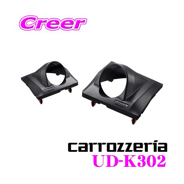 カロッツェリア トゥイーター取付キット＋TS-T930 50系RAV4専用 カロッツェリア UD-K302 トゥイーター 取付キット トヨタ 50系 RAV4用