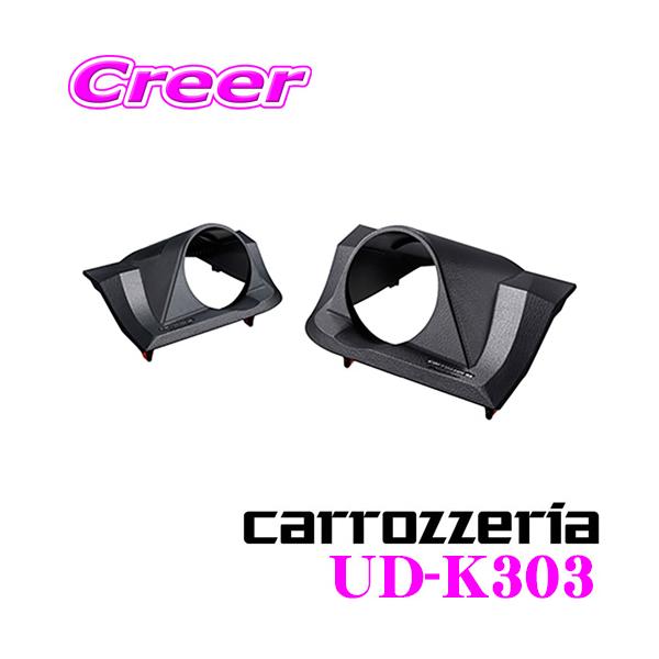 UD-K303 ひく パイオニア トゥイーター取り付けキット(2個1組 UD-K303 ひく パイオニア トゥイーター取り付けキット(2個1組