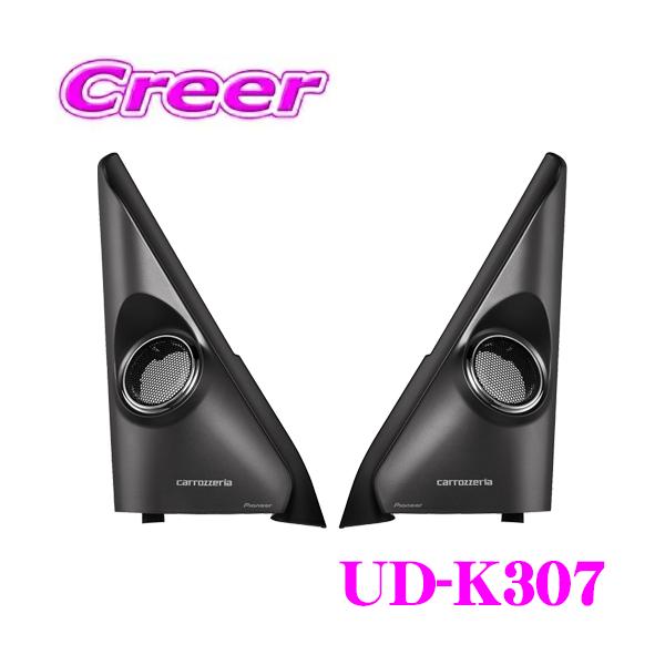 Pioneer UD-K307 ツィーター取付キット