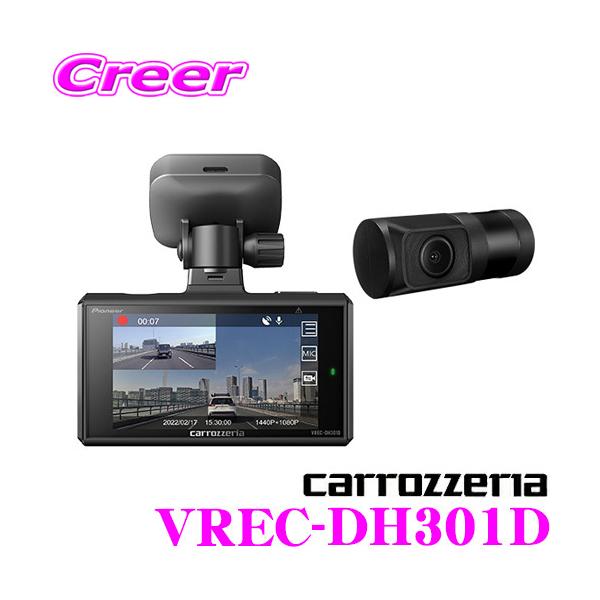 creer-net_carrozzeria-vrec-dh301d creer-net_carrozzeria-vrec-dh301d