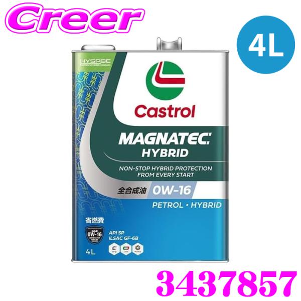 Castrol（カストロール） エンジンオイル 4L マグナテック