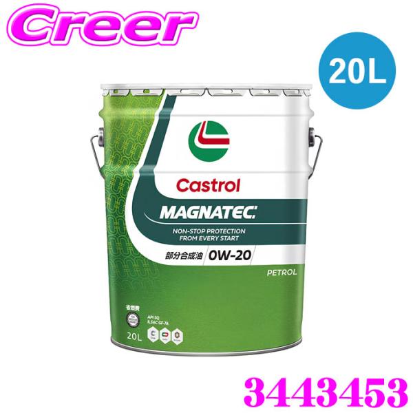 Castrol（カストロール） エンジンオイル 20L マグナテック API SQ