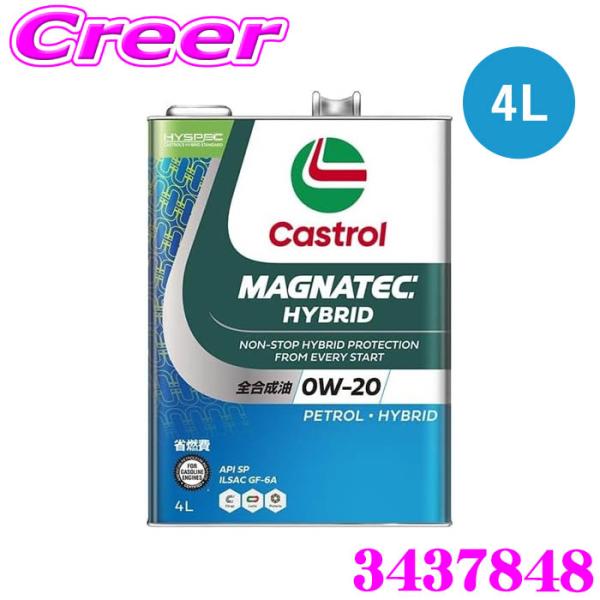 Castrol（カストロール） エンジンオイル 4L マグナテック