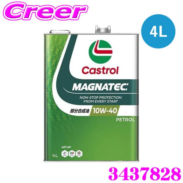 Castrol（カストロール） エンジンオイル 4L マグナテック API SP 10W