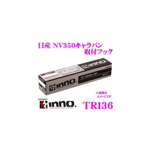 J[Cg INNO TR136 Y NV350Lop(E26n) x[VbNLATRttbN IN-XPΉ