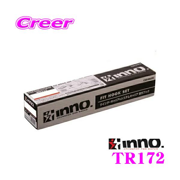 INNO カーメイト イノー TR172 VOLVO UB系 ボルボXC60用