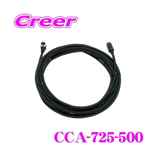 Clarion カメラ延長ケーブル　２０m CCA797-100 ツールプロダクツ西条 / クラリオン後方確認カメラ CC-6000シリーズ用