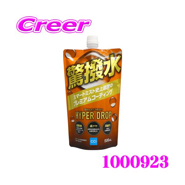 他サイト： CCI スマートミスト ハイパードロップ つめかえ用 500ml 撥水コーティング ツヤ 持続 ノーコンパウンド シーシーアイ 1000923の商品画像
