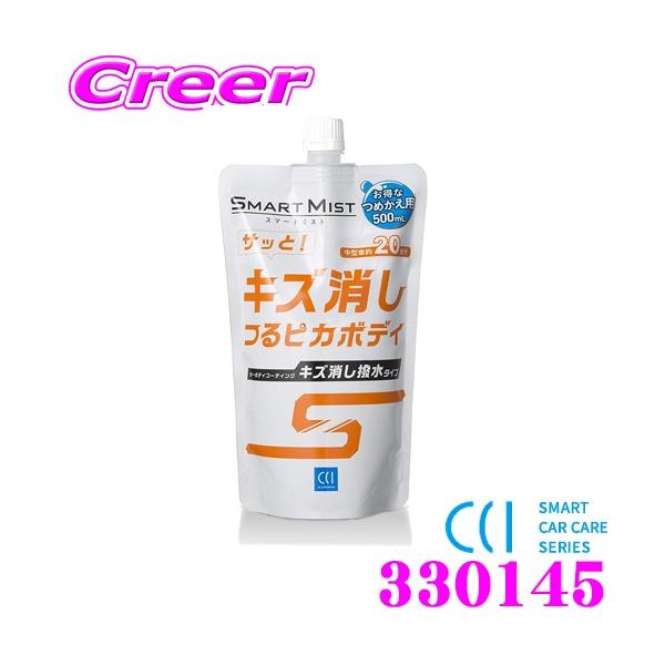 洗車用品 コーティング キズ消しの人気商品 通販 価格比較 価格 Com