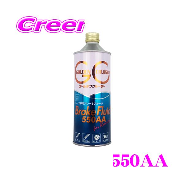 CCI シーシーアイ 550AA ゴールデンクルーザー ブレーキフルード 500ml レース競技専用品