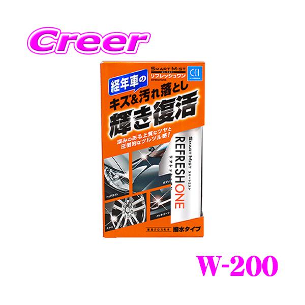 他サイト： CCI シーシーアイ スマートミスト リフレッシュワン W-200 自動車用 洗浄＆コーティング剤 撥水タイプ 300mlの商品画像