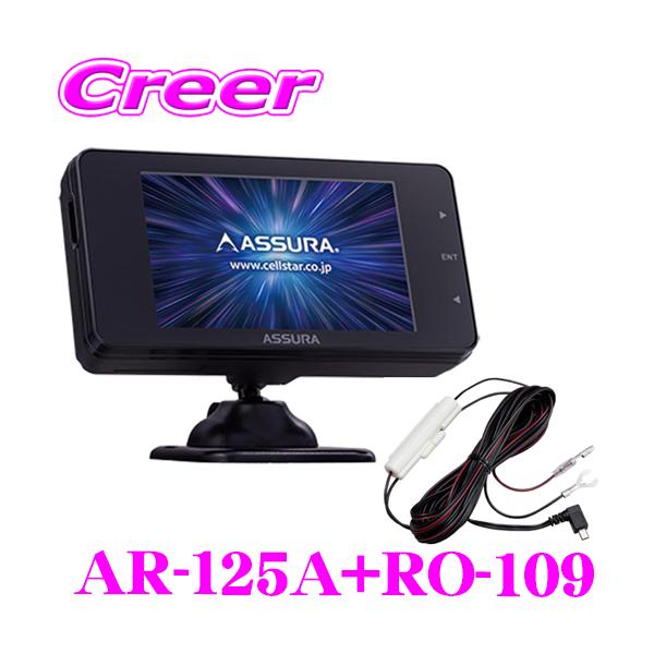 CELLSTAR JMA-520/JMA-401 新対応モデル セルスター レーダー探知機+