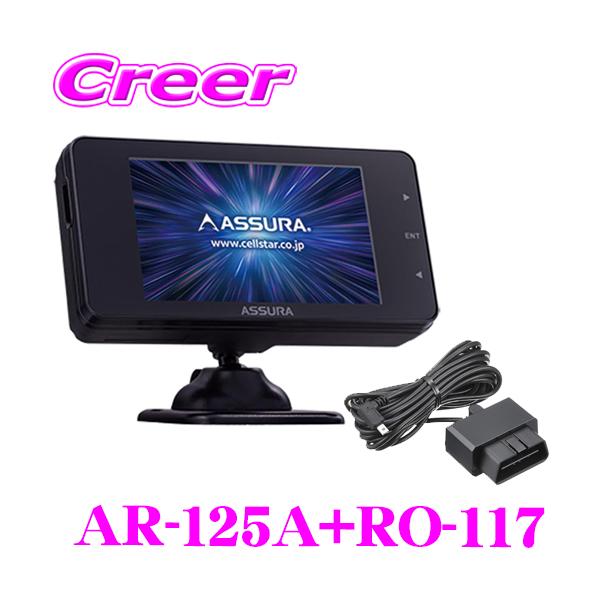 358 プロフ必須 セルスター AR-125A JMA-520 401 CELLSTAR（セルスター） JMA-520/JMA-401 新対応モデル レーダー探知機