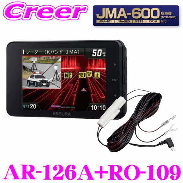【最新データ無料更新】 セルスター ASSURA レーザー＆レーダー探知機 直結配線DCコードセット AR-126A+RO-109 日本製 3年保証