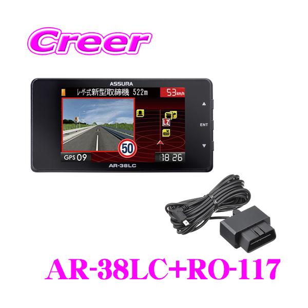 セルスター レーダー探知機 VA-04R OBDⅡアダプター RO-117 CELLSTAR レーダー探知機用 セルスター OBD2アダプター RO-117