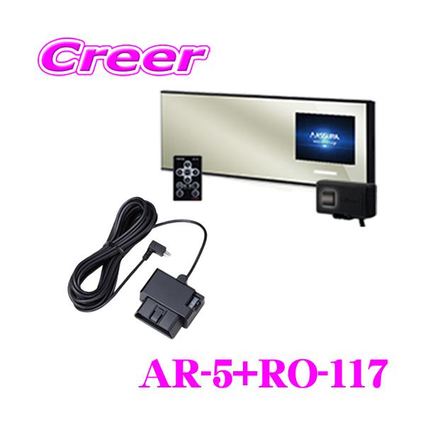 creer-net_cellstar-ar-5-ro-117