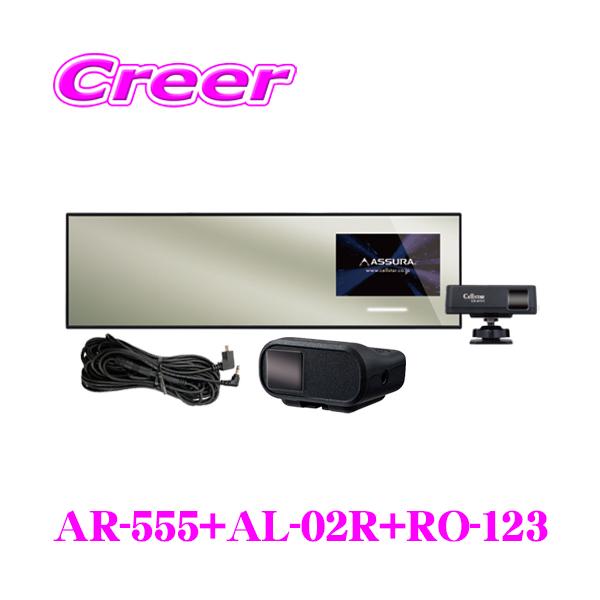 CELLSTAR 【在庫あり即納!!】セルスター レーダー探知機+ CELLSTAR 【在庫あり即納!!】セルスター レーダー探知機+