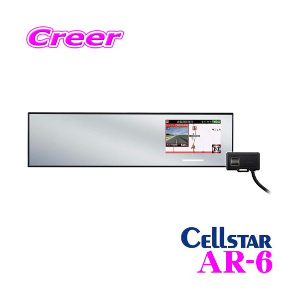 在庫あり即納!!】セルスター レーダー探知機 AR-6 レーザー式オービス  
