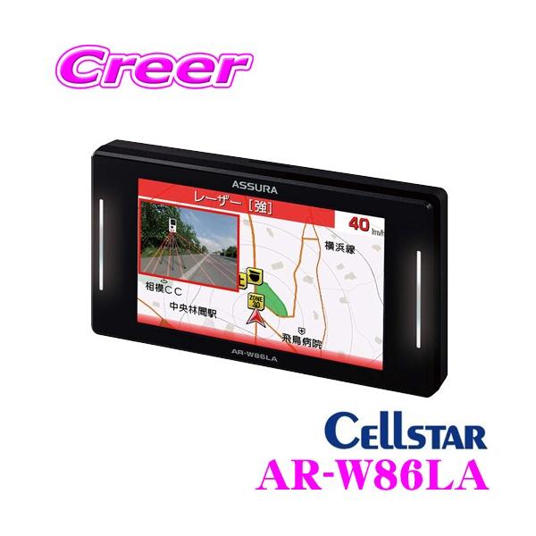 セルスター GPSレーダー探知機 AR-W86LA OBDII接続対応 3.7インチ液晶 レーザー式オービス対応 ドライブレコーダー相互通信対応