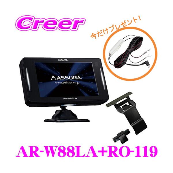 creer-net_cellstar-ar-w88la-ro-119 creer-net_cellstar-ar-w88la-ro-119