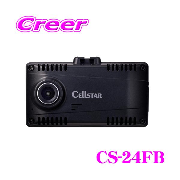 CELLSTAR（セルスター） リヤ専用 ドライブレコーダー CS-24FB 後方