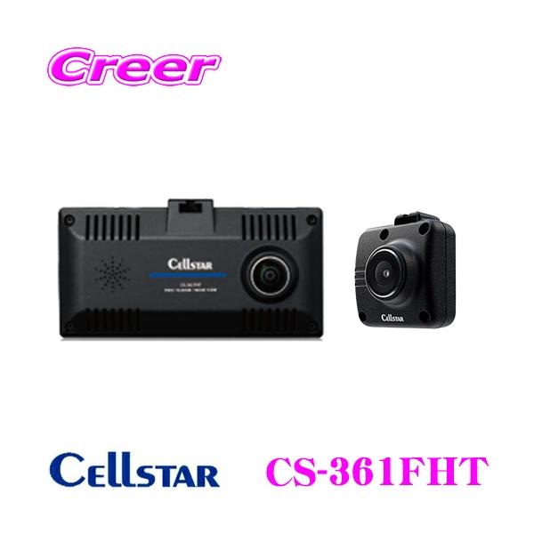 【新品・未使用】CS-361FHT　セルスター360℃＋リア creer-net_cellstar-cs-361fht