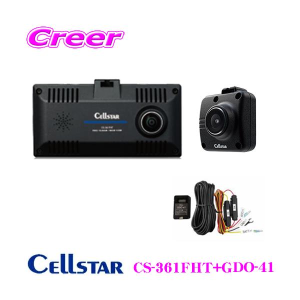 セルスター CS-361FHT+GDO-41 360° +リアカメラ 2カメラ ドライブレコーダー ...