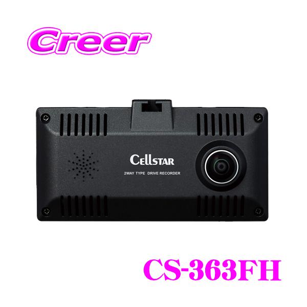 【新品未開封】セルスター ドライブレコーダー CD-30 3カメラ　360° CELLSTAR お得なセット品_Cellstar セルスター CD-30 360°＋リア