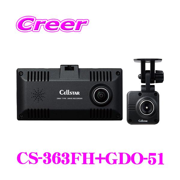 CELLSTAR（セルスター） 業界初! 選べるオプションリヤカメラ CS-363FH