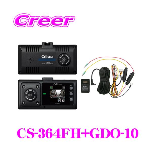 ドライブレコーダー　CELLSTAR CS-691FH ドライブレコーダー [前方・車内録画タイプ・画面なし][2025