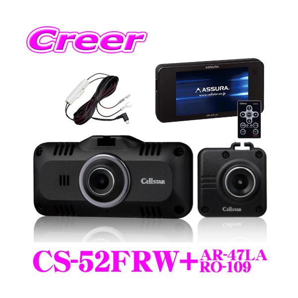 在庫あり即納!!】セルスター ドライブレコーダー+ GPSレーダー探知機 +