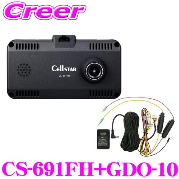 CELLSTAR（セルスター） 一体型 2カメラモデル ドライブレコーダー