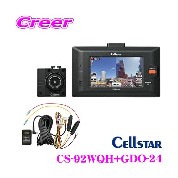 creer-net_cellstar-cs-92wqh-set2 creer-net_cellstar-cs-92wqh-set2