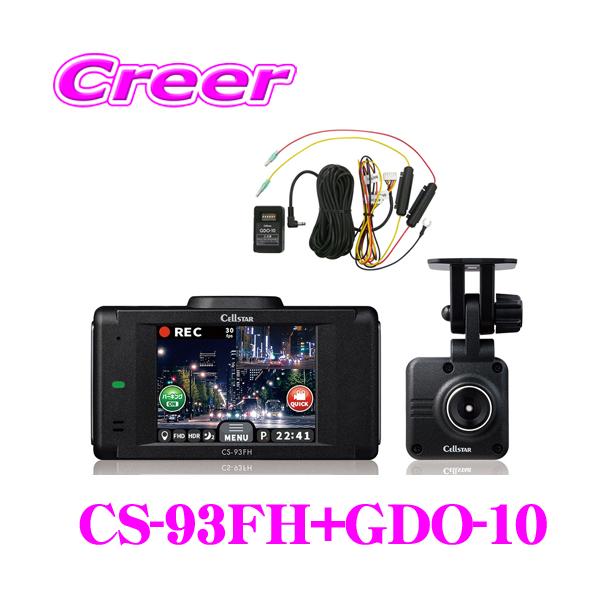 Cellstar CS-91FHドライブレコーダー セルスター 管理番号N9 CS-91FH | ドライブレコーダー | セルスター工業株式会社