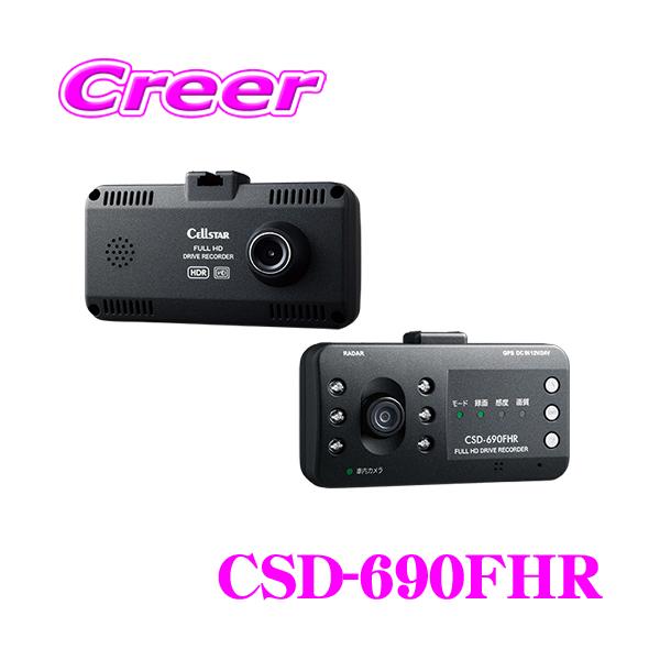 セルスター(CELLSTAR) コンパクトドライブレコーダー 衝撃センサー搭載 日本国内生産3年保証モデル CSD-350HD