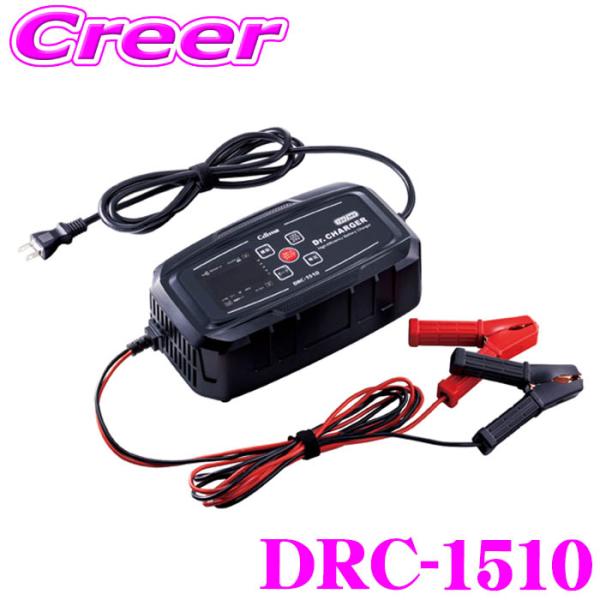 CELLSTAR（セルスター） バッテリー充電器 DRC-1510 12V 24V