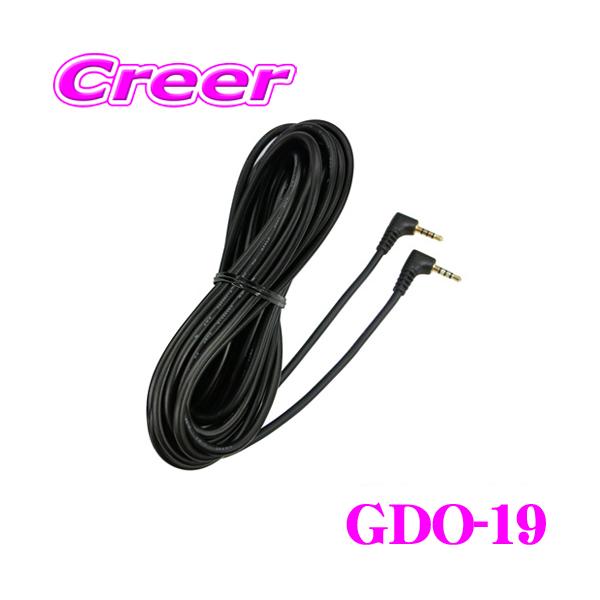 CELLSTAR セルスター GDO-19 カメラ接続コード : クレール