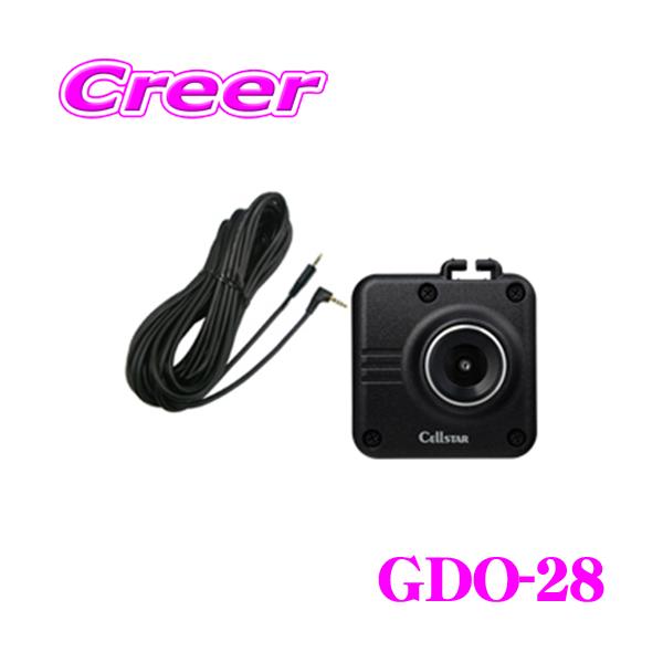 CELLSTAR セルスター GDO-28 オプション別体カメラ ドライブ
