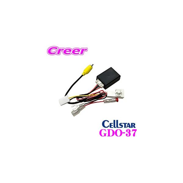 CELLSTAR セルスター GDO-37 トヨタ純正カーナビゲーション