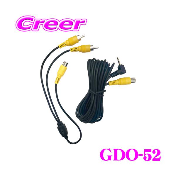 creer-net_cellstar-gdo-52