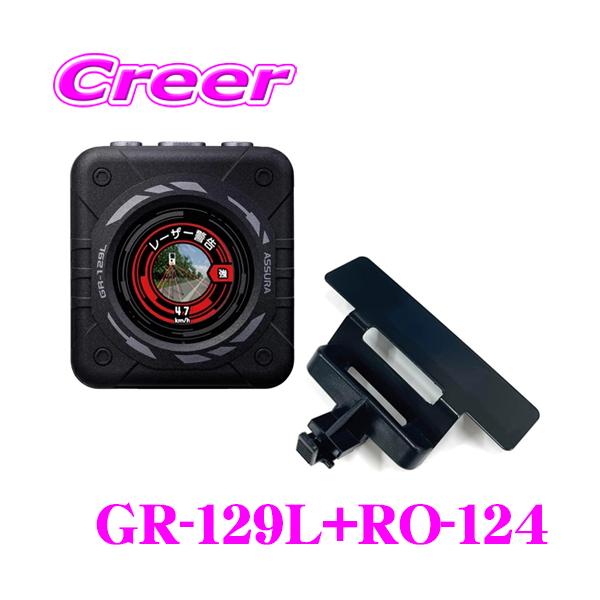 楽天市場】CELLSTAR セルスター GR-129L レーザー式オービス対応